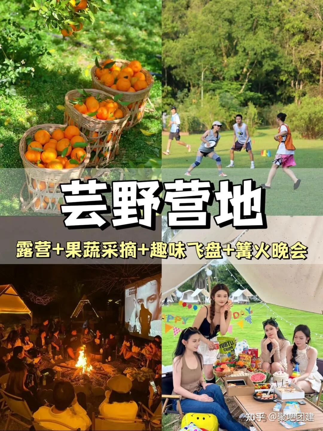 上海80个公司团建好去处,boss和员工都爱惨了!告别枯燥团建,20款热门团建方案,干货满满! - 知乎