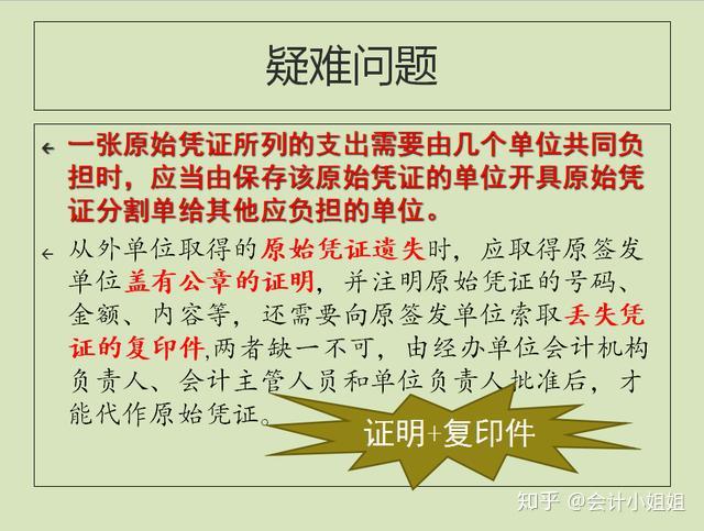 新手会计不会做账？小心老板骂你，超全会计每月工作流程，收好 - 知乎