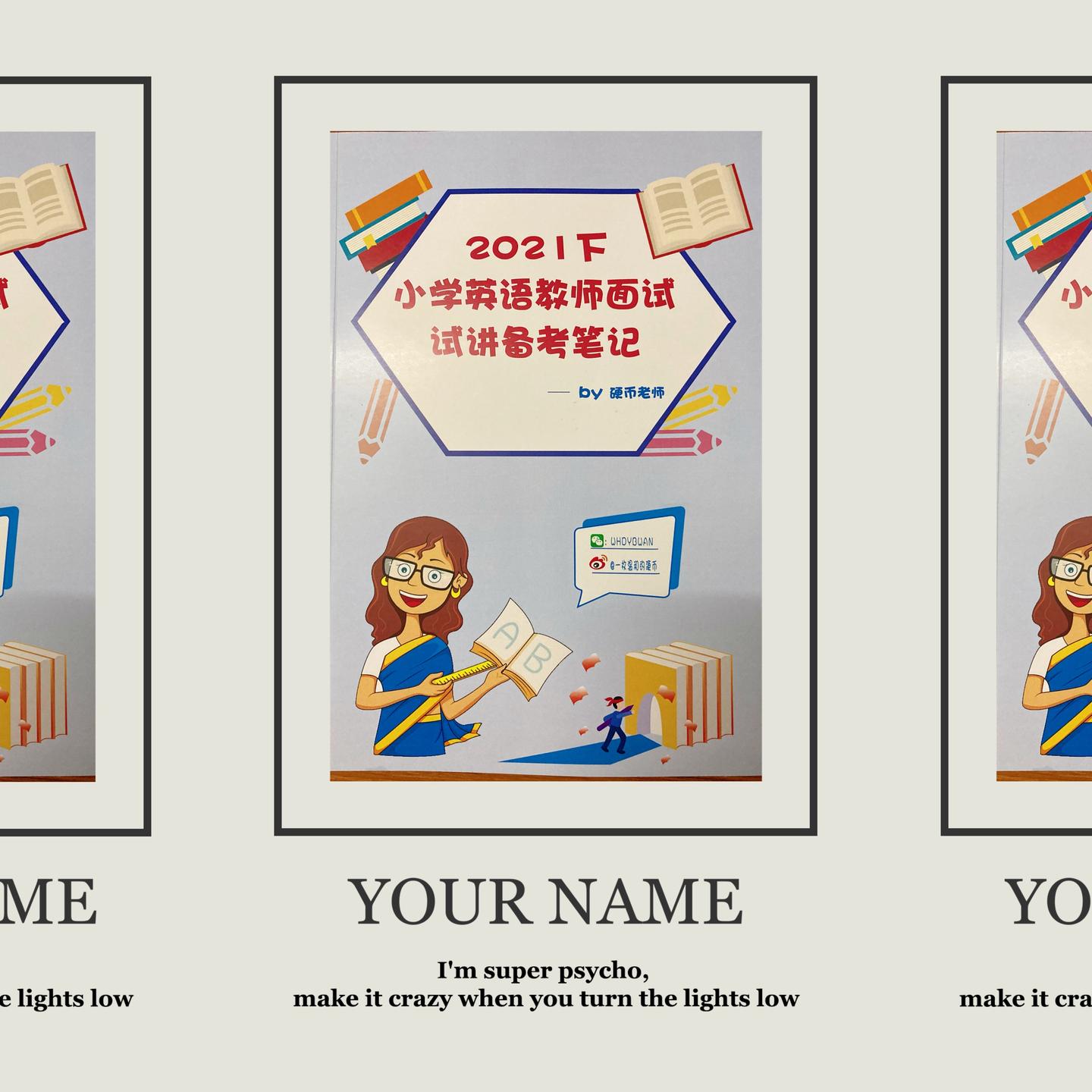 教师资格证笔试综合素质写作素材14大类名言警句 知乎