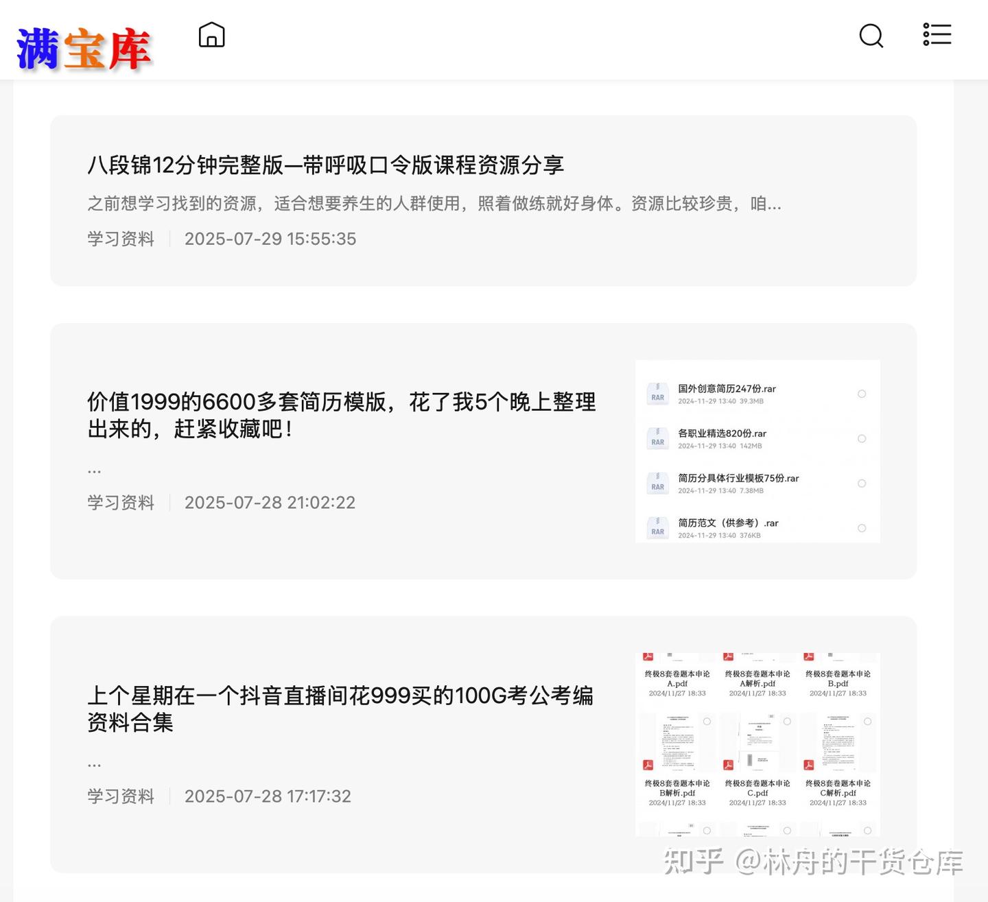 3个好用到爆的私藏网站,今天忍不住分享给你