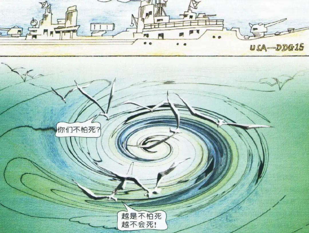 惊人的海漩作者魏世杰