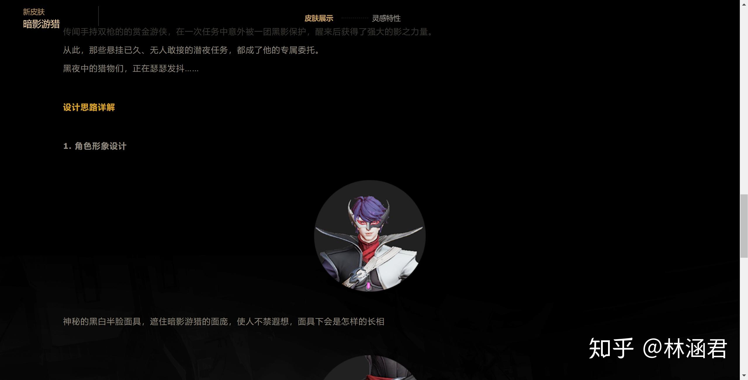 如何评价《王者荣耀》马可波罗战令皮肤「暗影游猎」? - 知乎