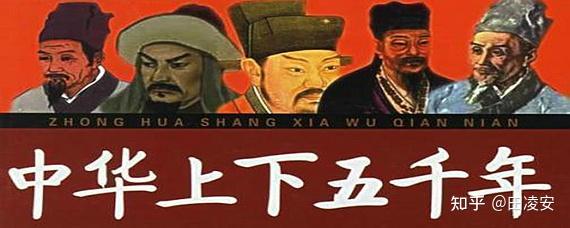 中华上下五千年历史文化真的有5000年吗