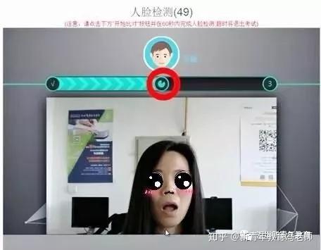 学习通网课刷脸考试的简单介绍