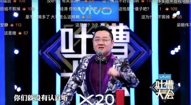 吐槽大会周杰那期视频_吐槽大会被封的第一期视频_吐槽大会王琳视频完整