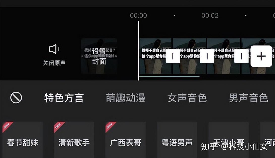 免费的文字转语音软件有哪些?三款软件可考虑,助你完成配音 - 知乎