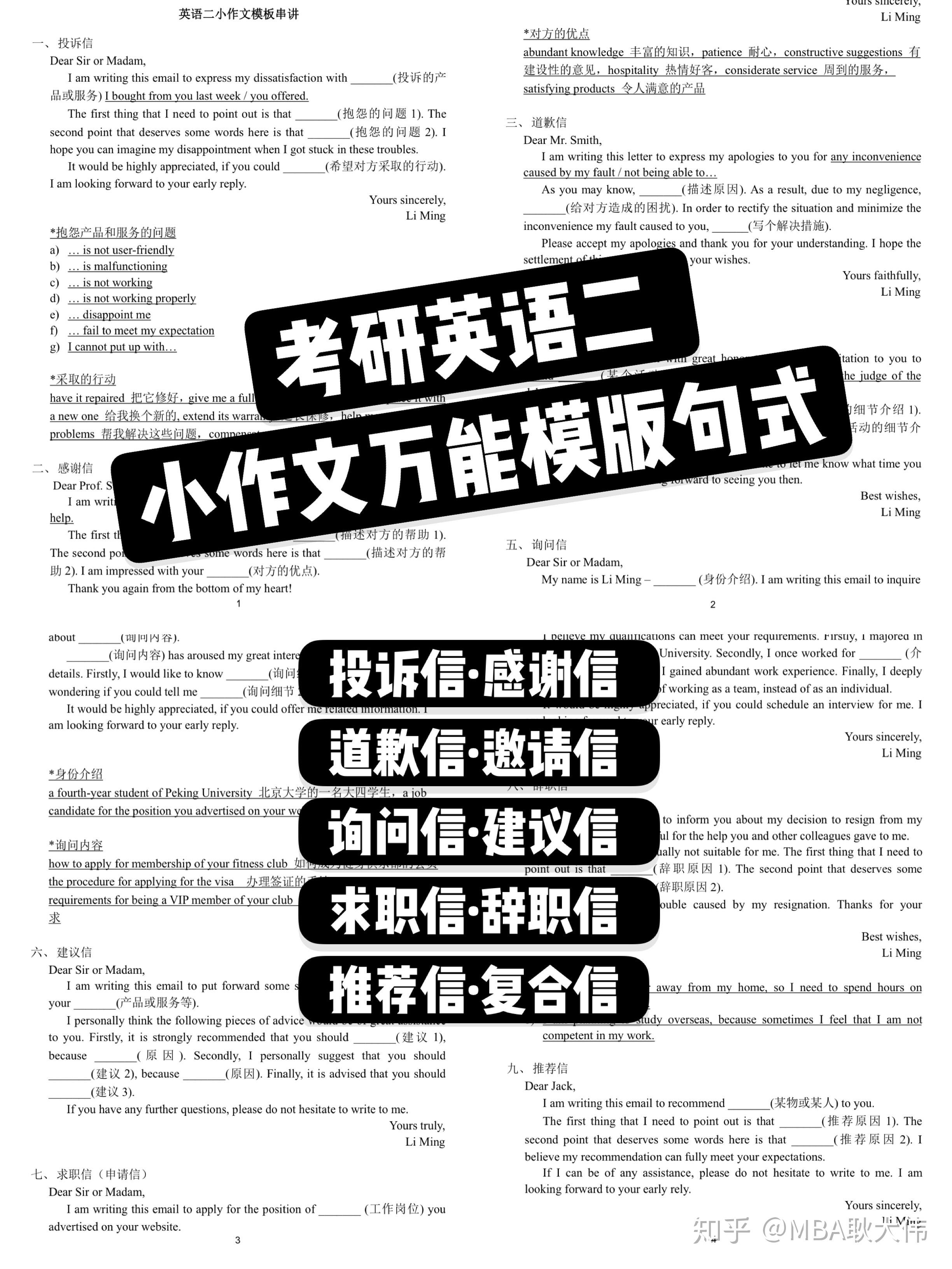 朴川英语招聘海报|平面|海报|纨雨初晴 - 原创作品 - 站酷 (ZCOOL)