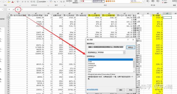 Excel如何比较两列数值大小 取大值 Excel设置数值最大值 太阳网络