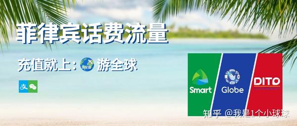 给菲律宾打电话怎么收费