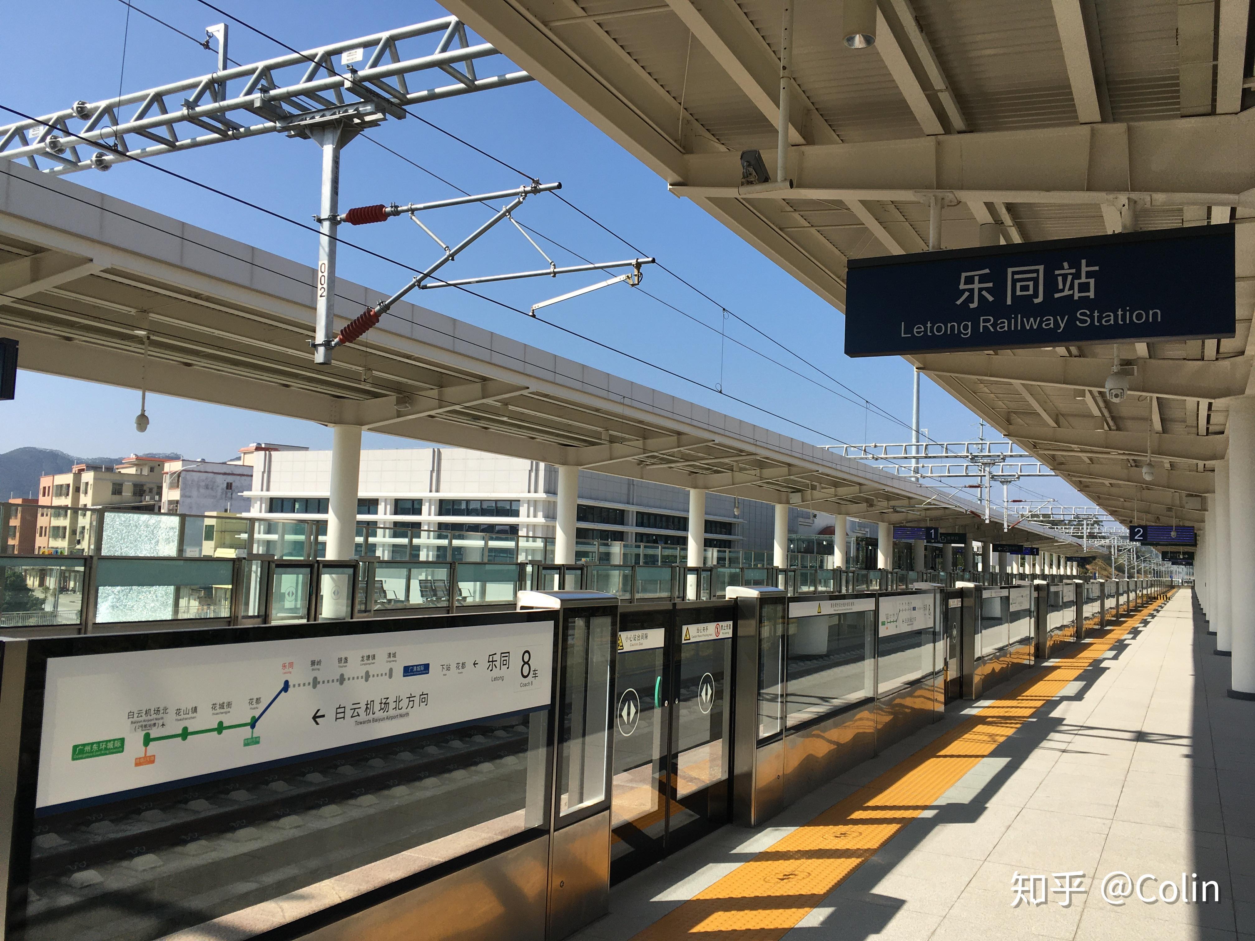 羊角x国铁广清城际铁路体验