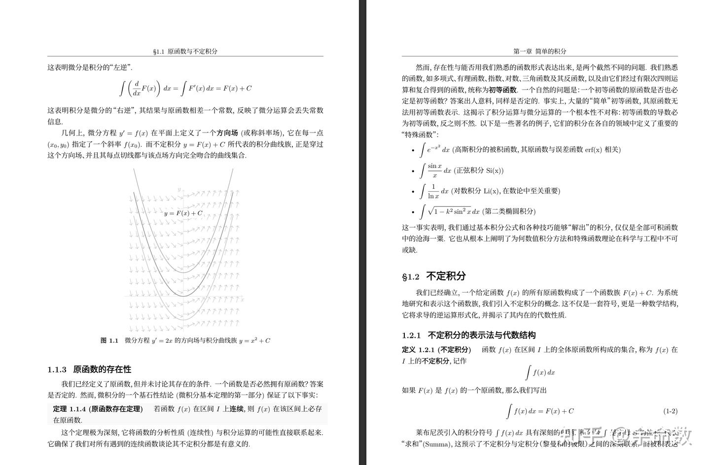 以高教社和高数课本的标准重新优化《高中数学之旅》 - 知乎
