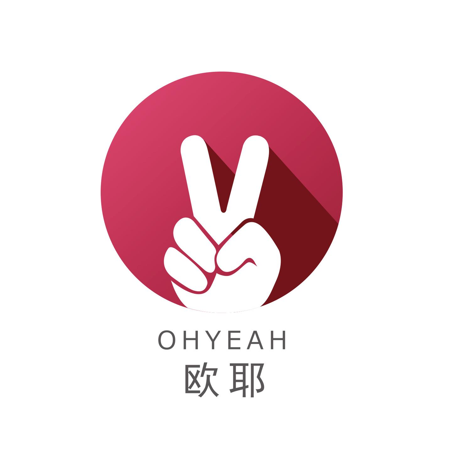 今天我只想说欧耶