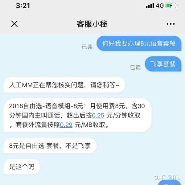 10086退订套餐业务短信查询