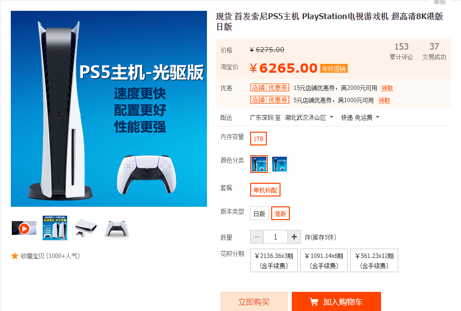 Ps5港版今日行情6250元 中国ps4游戏销量21年1月排行榜公布 知乎