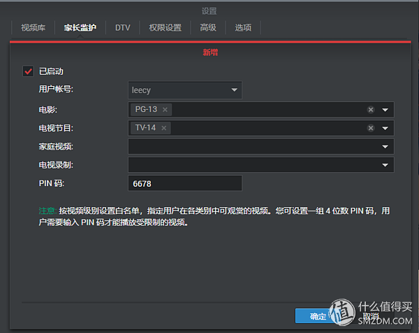 群晖有哪些套件值得用 【家庭应用篇】插图43 群晖有哪些套件值得用 【家庭应用篇】插图43