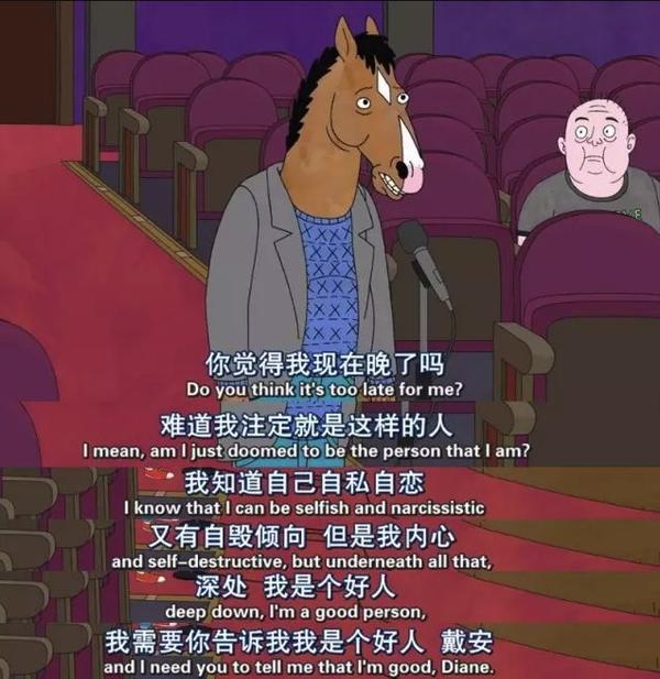《马男波杰克》完结：这个丧了5年的马渣，终于要和我们说再见了 - 知乎