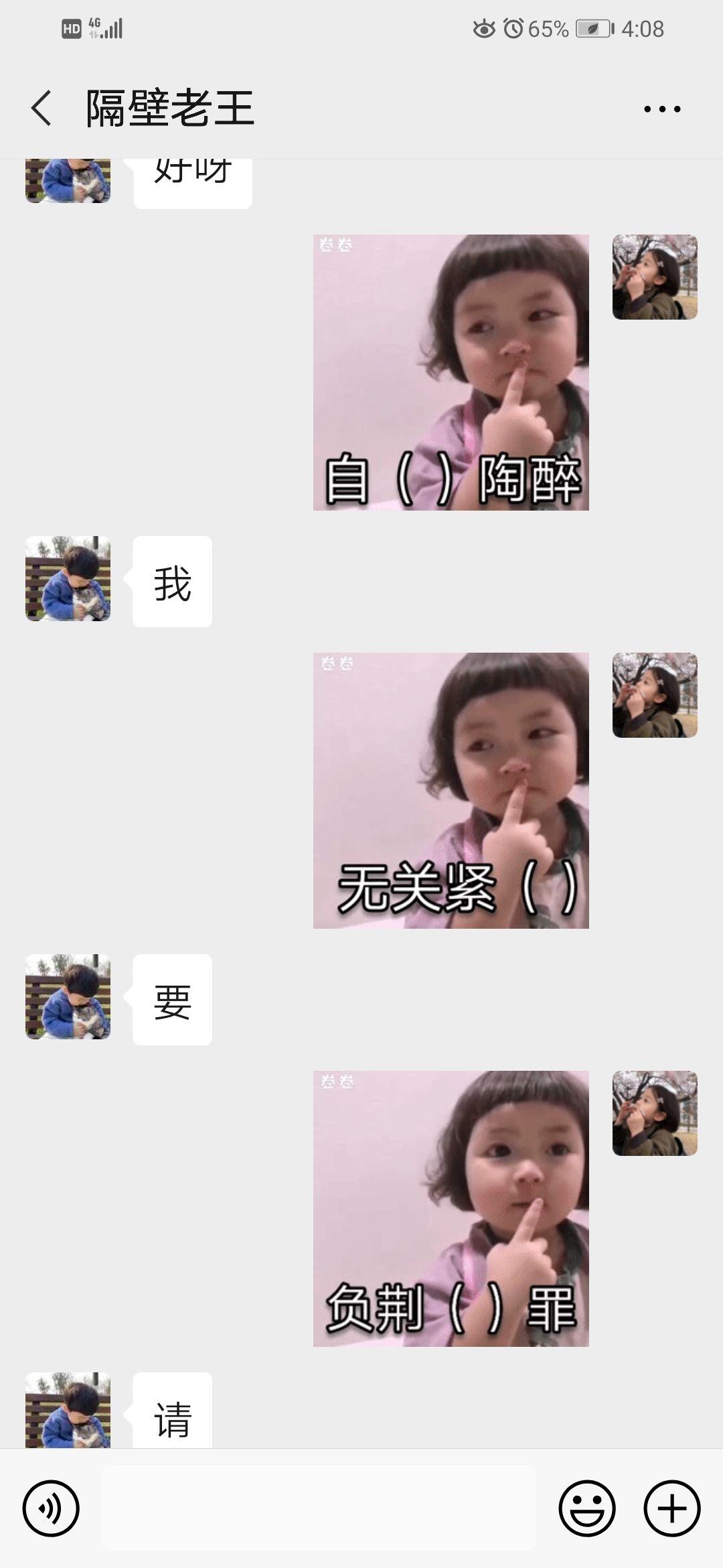 男朋友不回你消息了怎么办 v2-12c43d598b5427caa575554d76b9a4e9_r.jpg