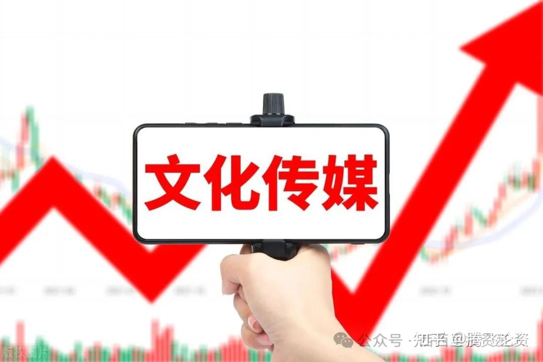 中国股市2024有望翻十倍的8大文化传媒概念龙头股