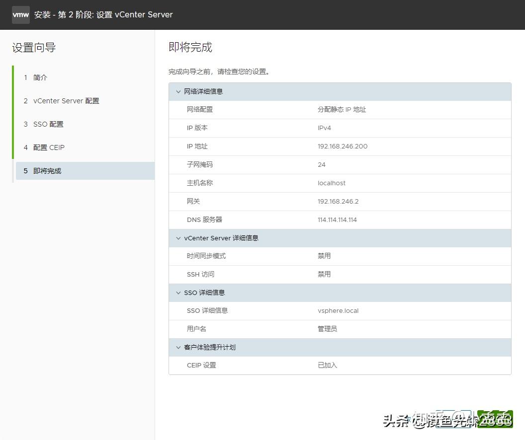 实现多台EXSI主机集中管理——安装VMware vCenter - 知乎