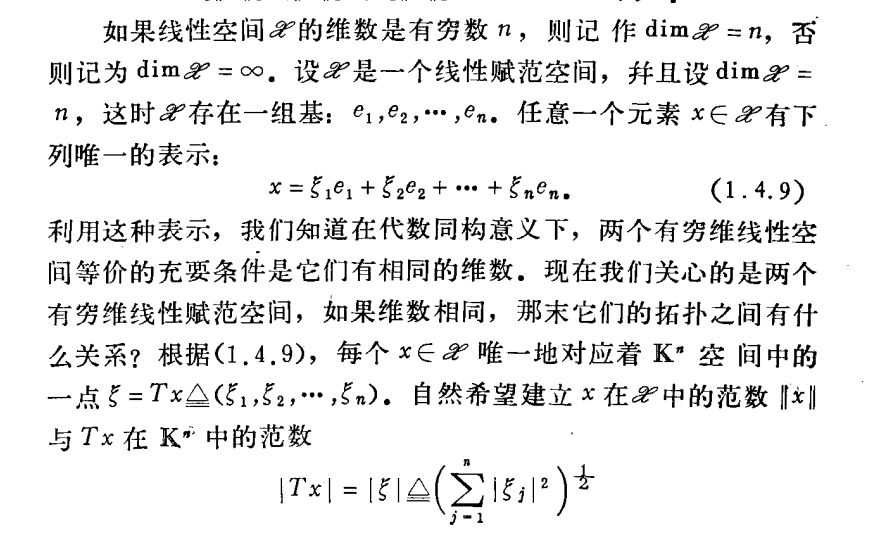 泛函分析笔记(5):张恭庆泛函勘误 - 知乎