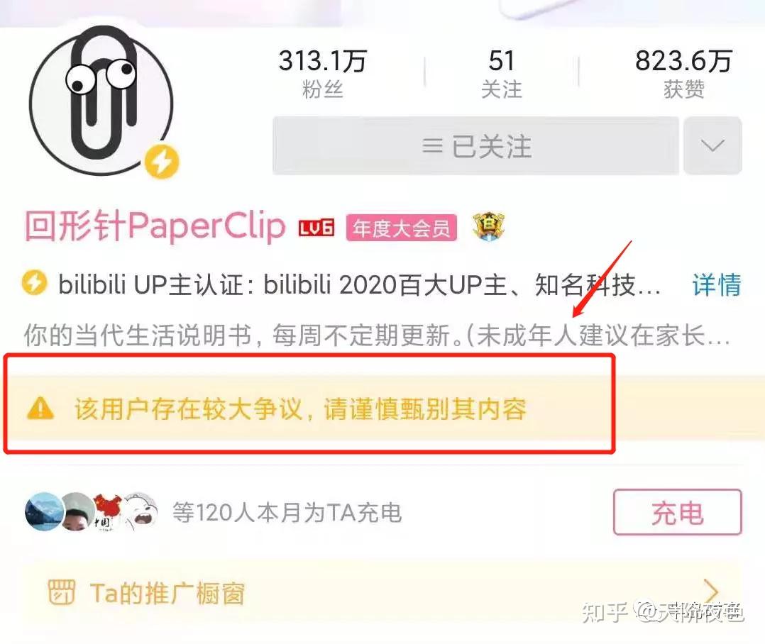 回形针垮了大象公会还远吗