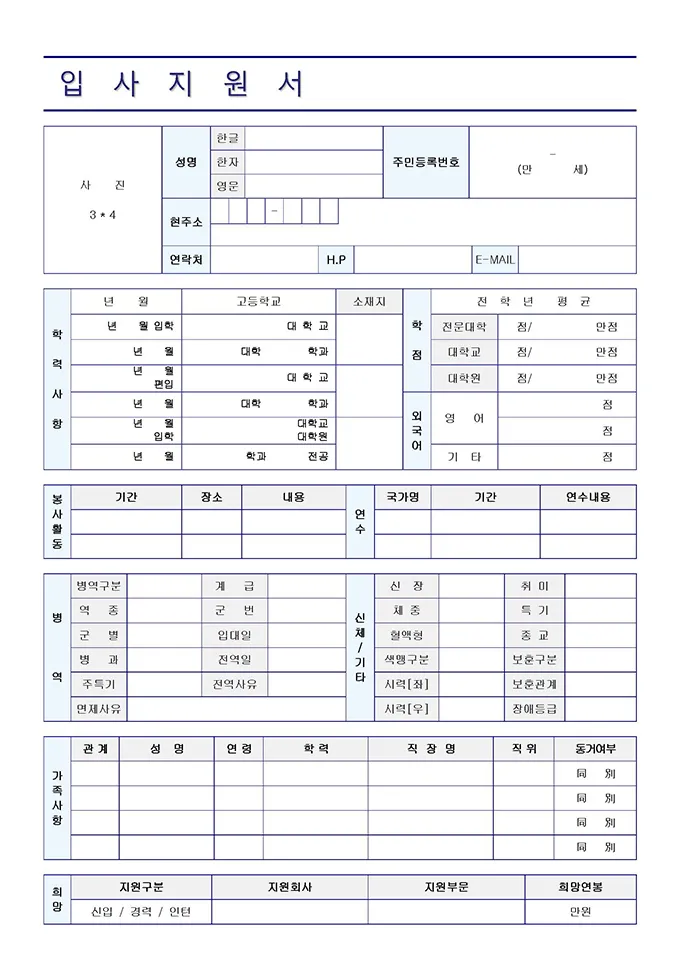 志愿者简历范文(志愿者简历范文怎么写)