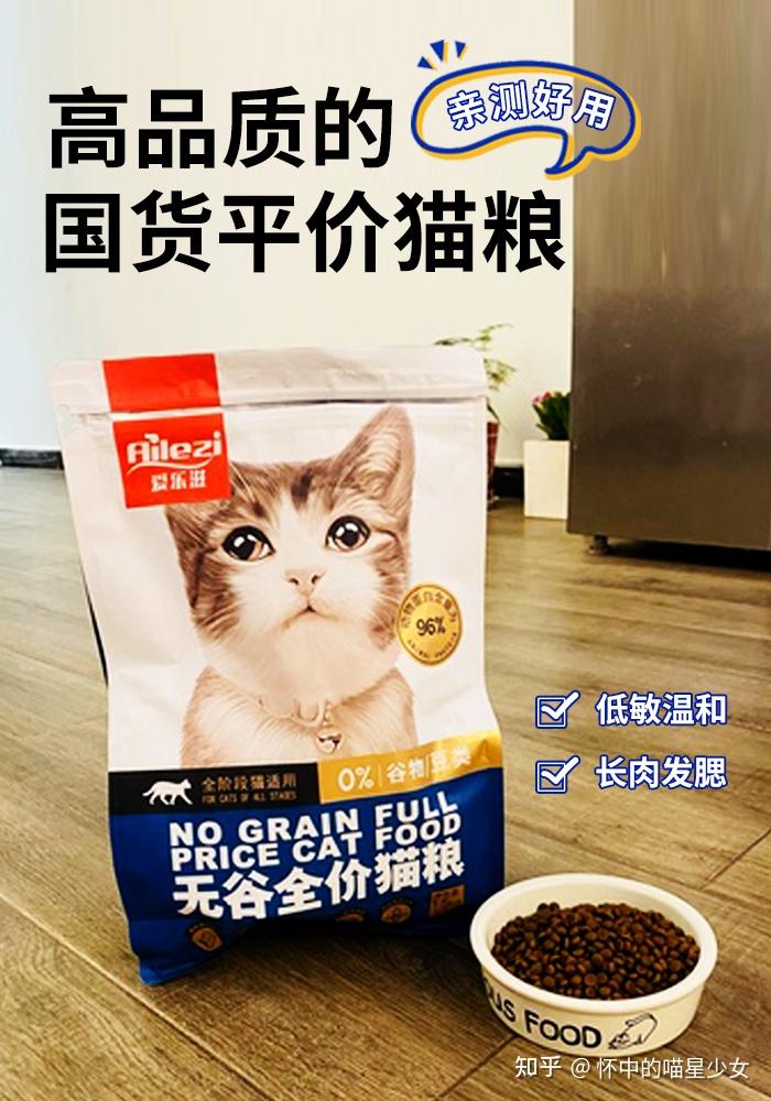 猫粮图图片