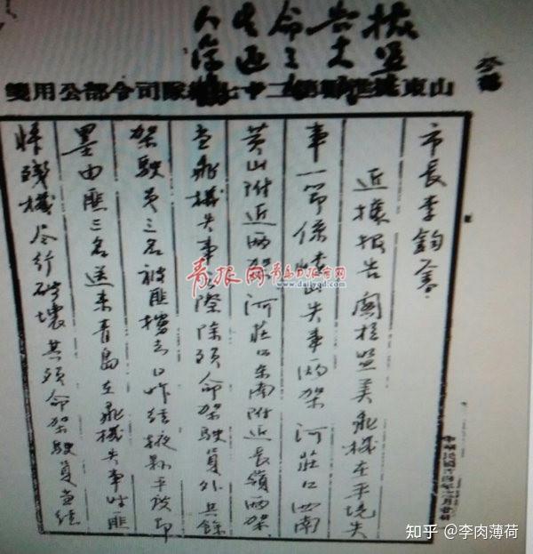 如此人道主义的做法,却在国民党山东挺进军第二十七纵队司令李泽元的