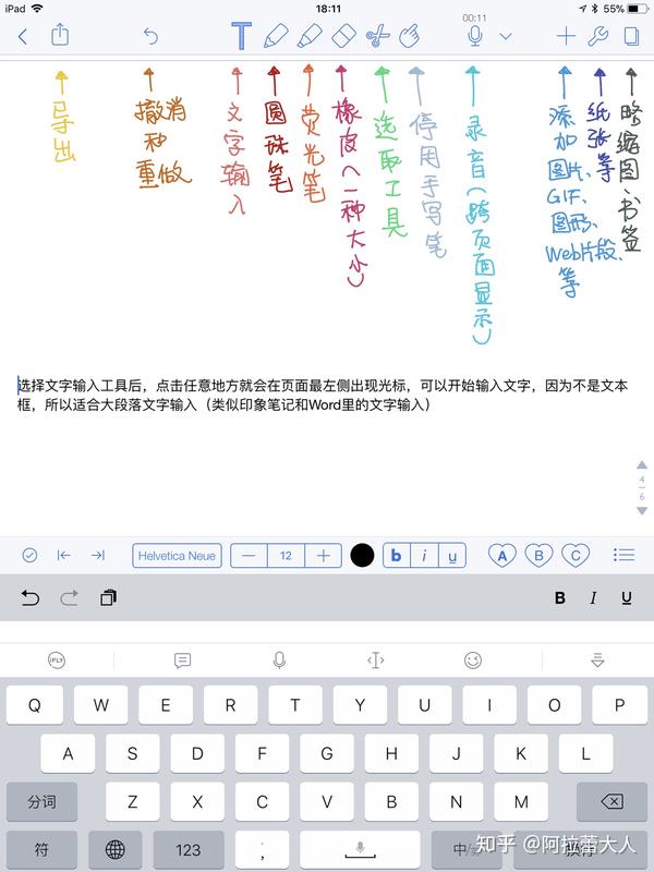 怎么用ipad做笔记 11款手写笔记app测评 总能找到你要的 知乎