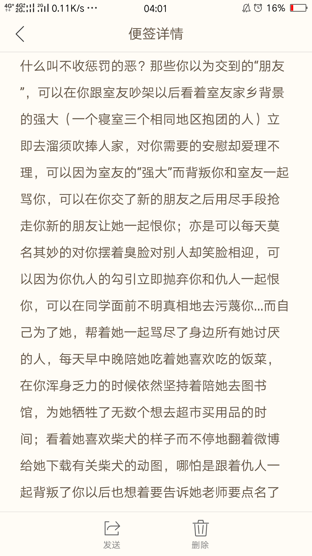 什么罚恶成语_成语故事图片