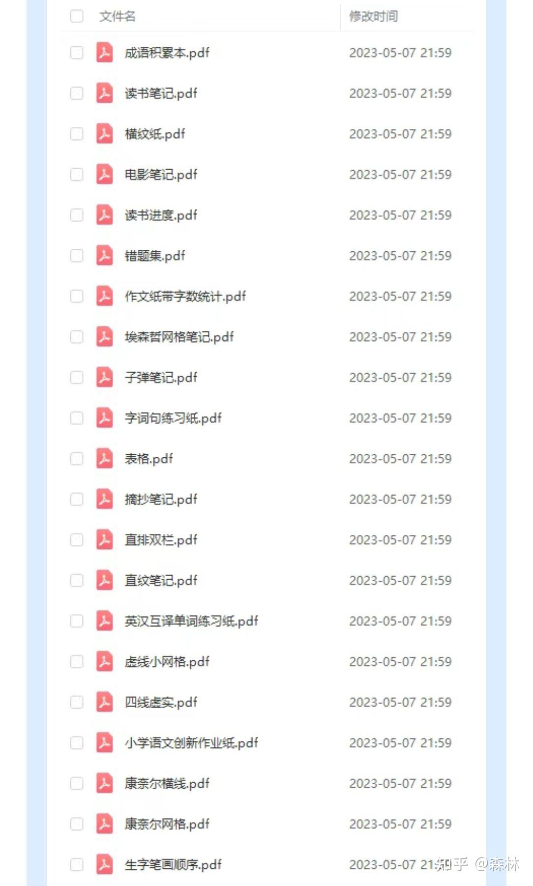 学生常用作业纸/成语积累纸/生字练习纸/作文纸/错题纸/读书笔记/字词(A4纸打印模板电子版) - 知乎
