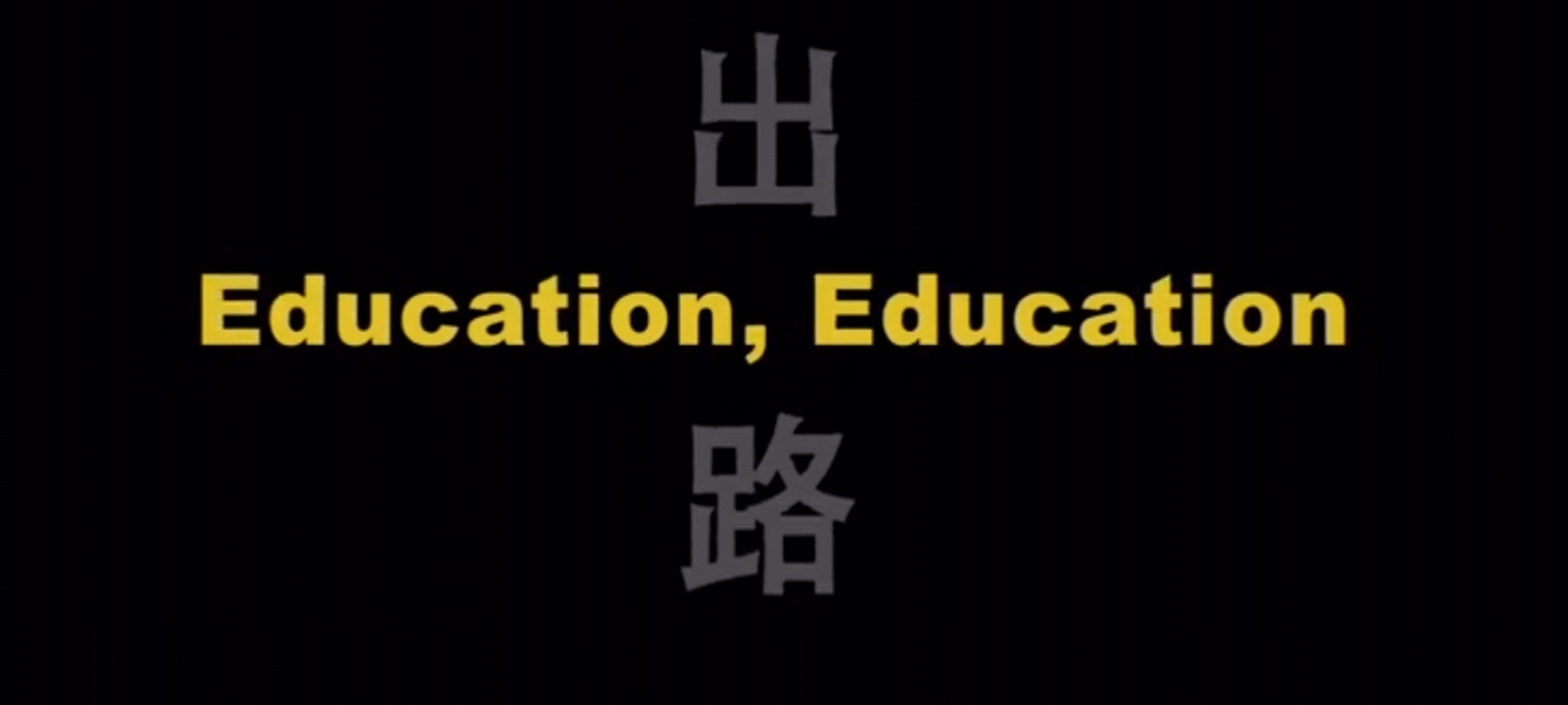 这部豆瓣评分88的纪录片揭穿上大学骗局穷人被骗他们的出路到底在哪里