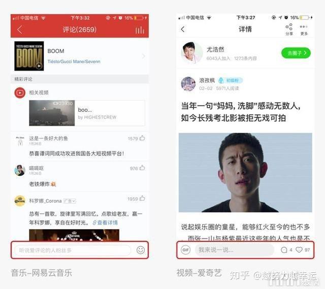 UI设计中评论区设计指南 - 知乎