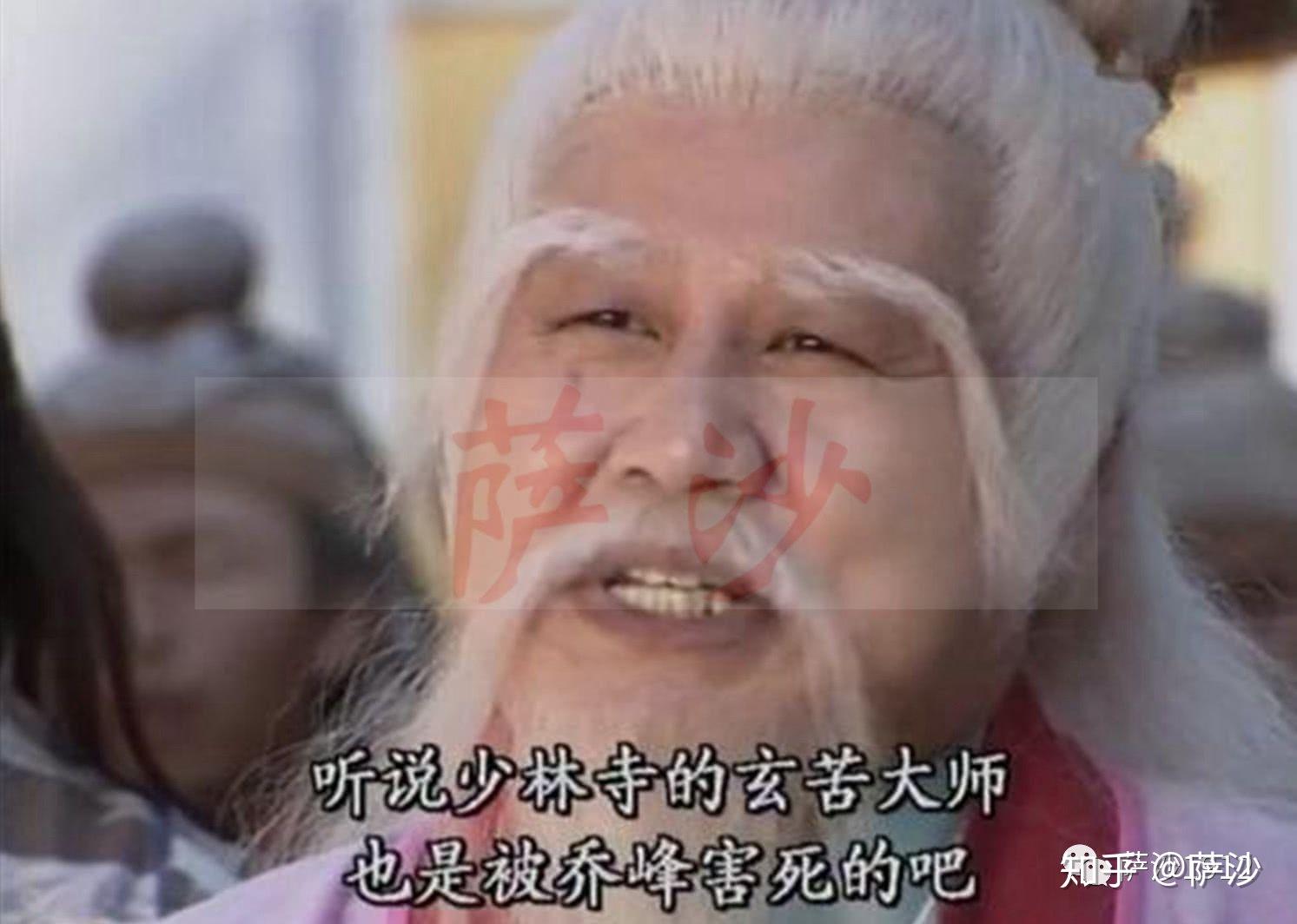 丁春秋为什么有胆量去挑少林寺被弟子们忽悠瘸了