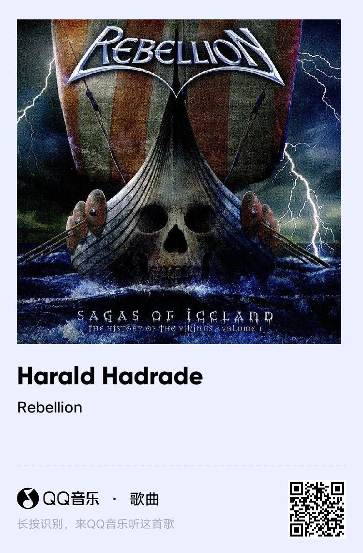 简译维京英雄无情者哈拉尔的早年探险