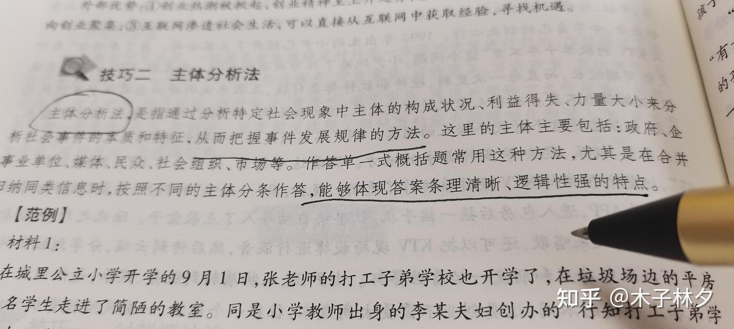零基础考公务员流程,国考、省考全套备考复习经验贴! - 知乎