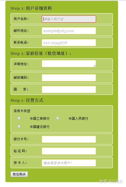 h5表单实操学习笔记
