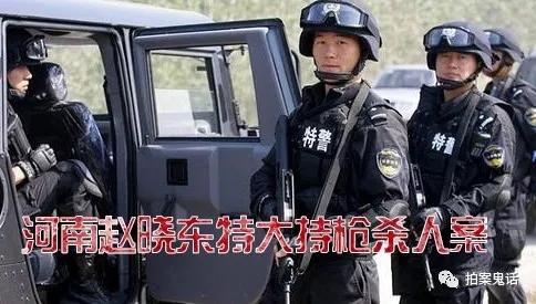 河南赵晓东案图片