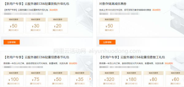 阿里云双11首次购买云服务器，有哪些不可错过的优惠和注意事项？