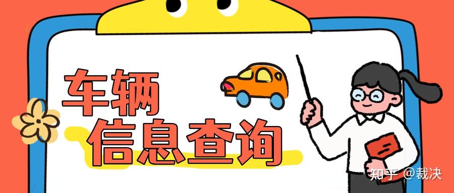 车辆出险记录怎么查询?超实用方法来啦!