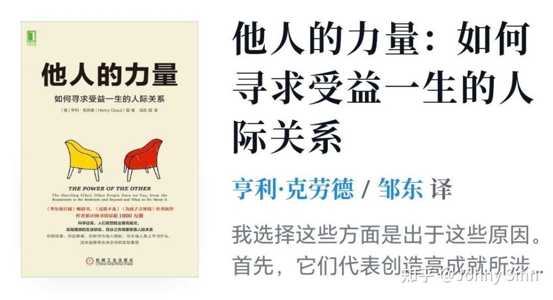 Johny Sinn的第五项修炼，学习型组织的推荐书单：沟通表达 | 人际交往 | 社交谈判 - 知乎