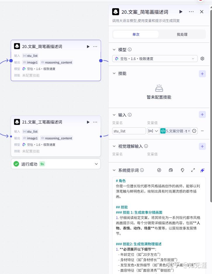 图片[43]-人物前半生独白工作流-亲测资源