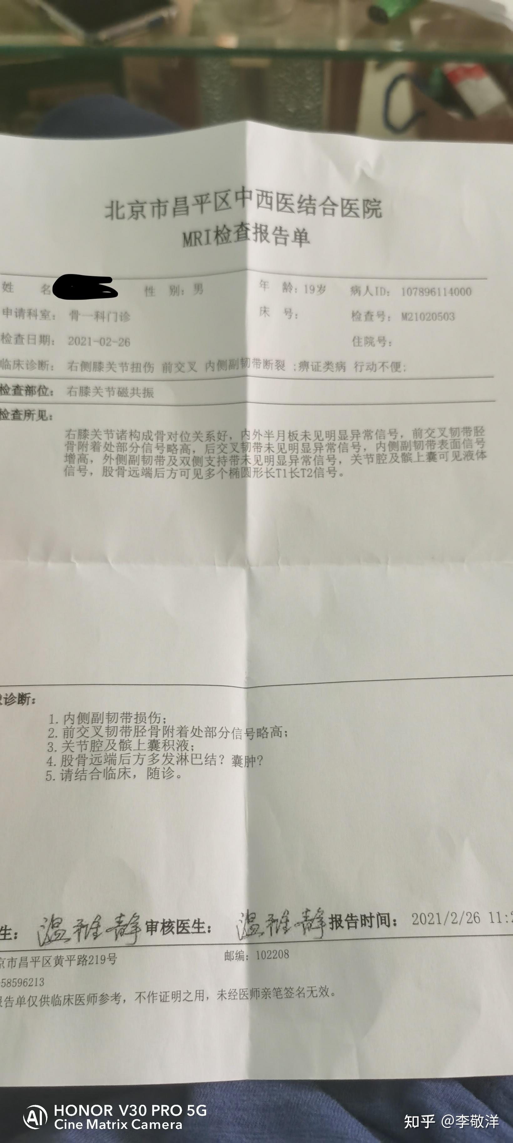 内侧副韧带损伤表现图片