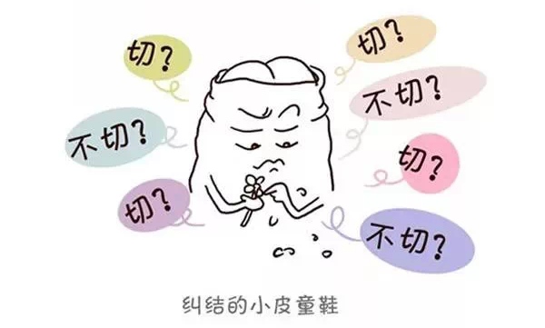 26岁了 割包皮算不算晚?