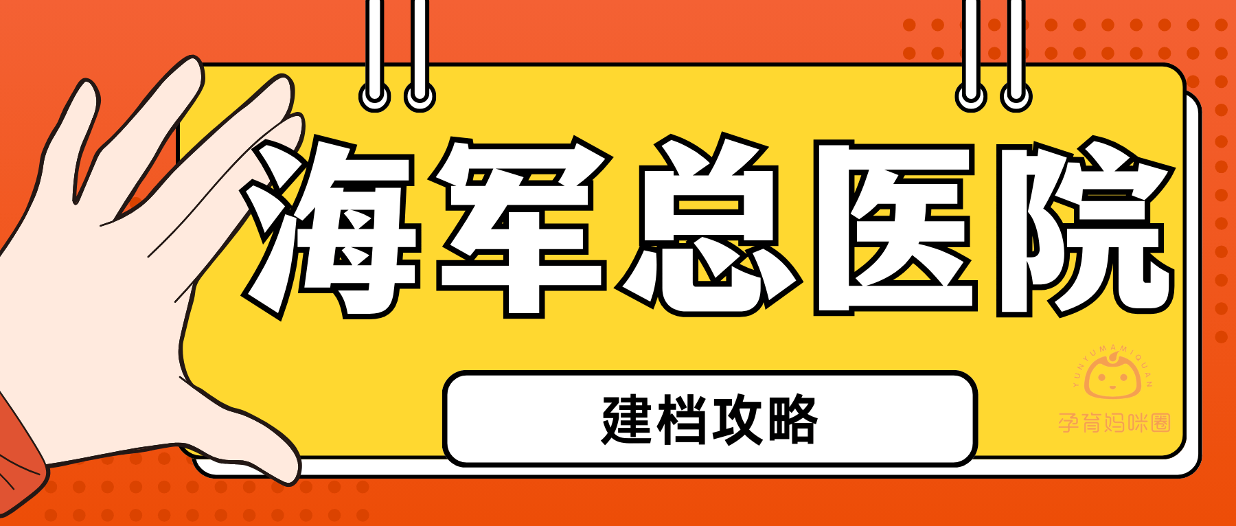 海军总医院一手黄牛挂号价格合理的简单介绍 海军总医院一手黄牛挂号价格合理的简单介绍