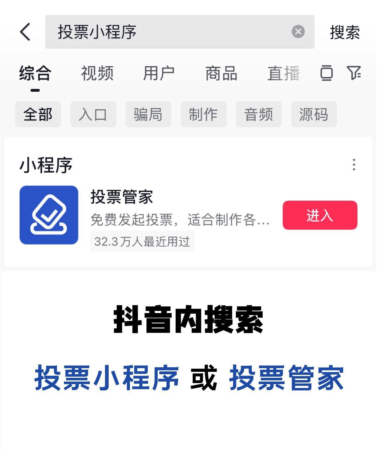 抖音投票功能在哪里？免费教程分享 - 知乎
