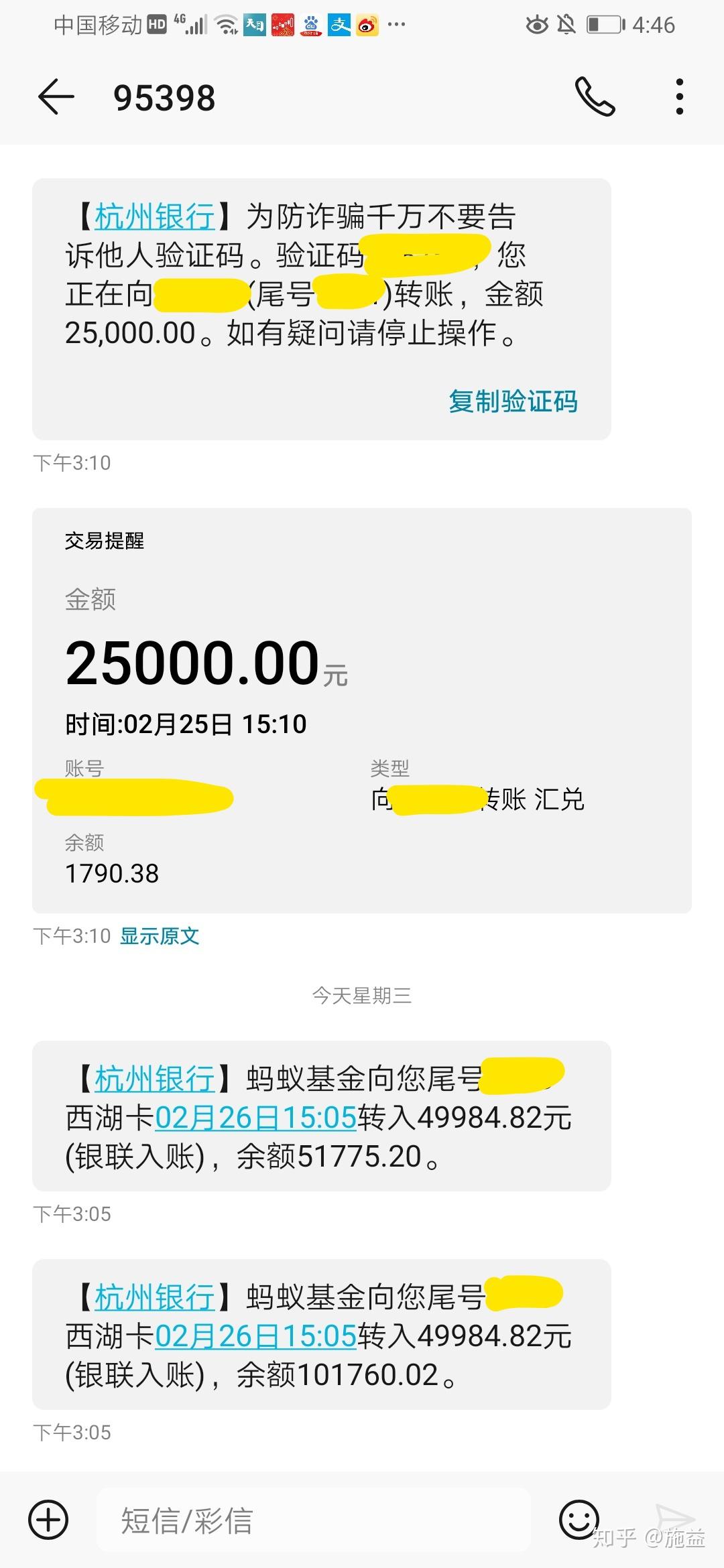 谁的傲慢懈怠无知过错违法支付宝国金基金管理有限公司杭州银行我