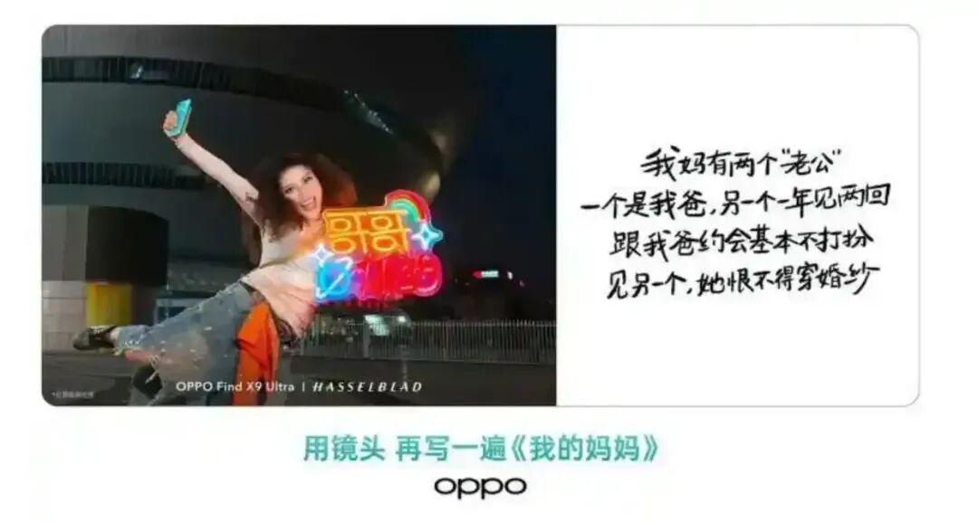 OPPO迎来“至暗时刻”,母亲节营销翻车余波未平,“莫奈紫”节奏又起!