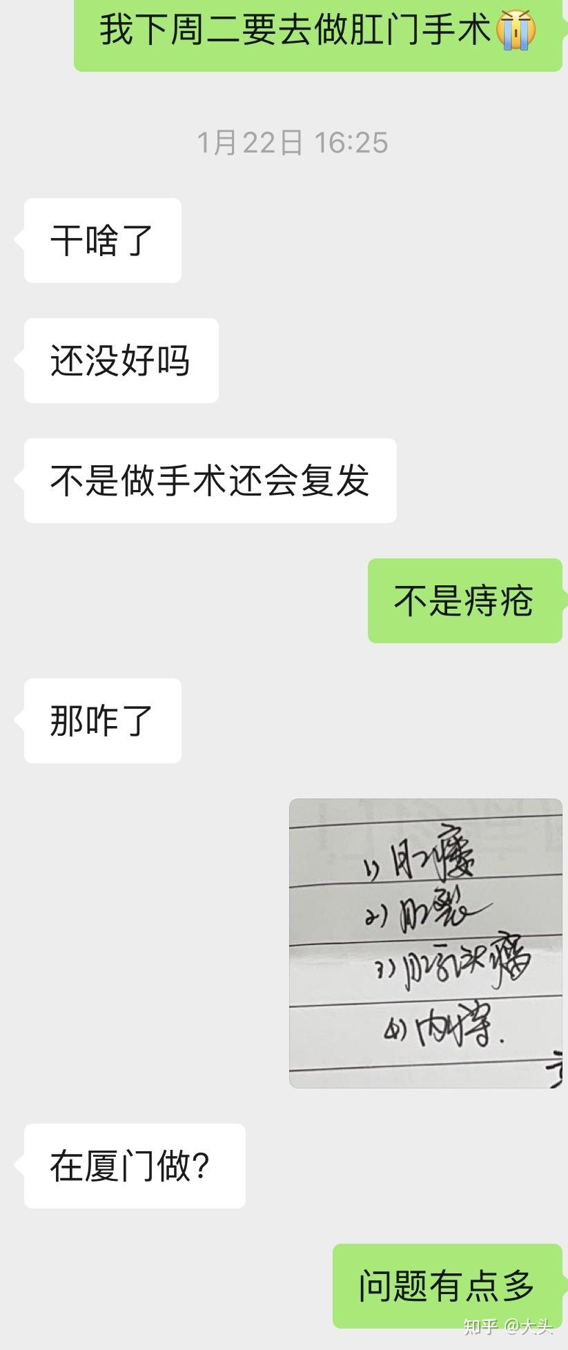 肛裂77肛瘻77痔瘡77肛乳頭瘤手術全網最不痛苦的經歷